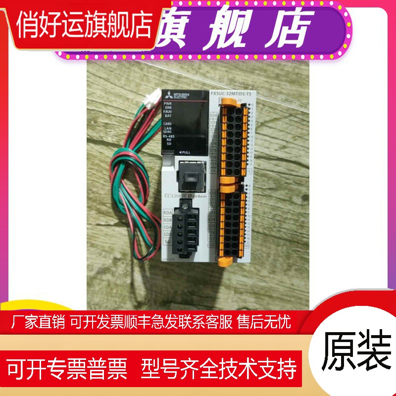 FX5UC-32MT/DS-TS，几乎全新包装盒没有了，电源线都在，21年产品