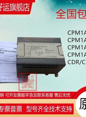 CPM1A-30CDR-A-V1/40CDR-A/20CDR-A/40CDT/30CDT/可编程PLC