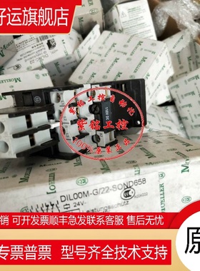 原装MOELLER/金钟穆勒 接触器 DIL00M-G DIL00M-G/22-SOND658