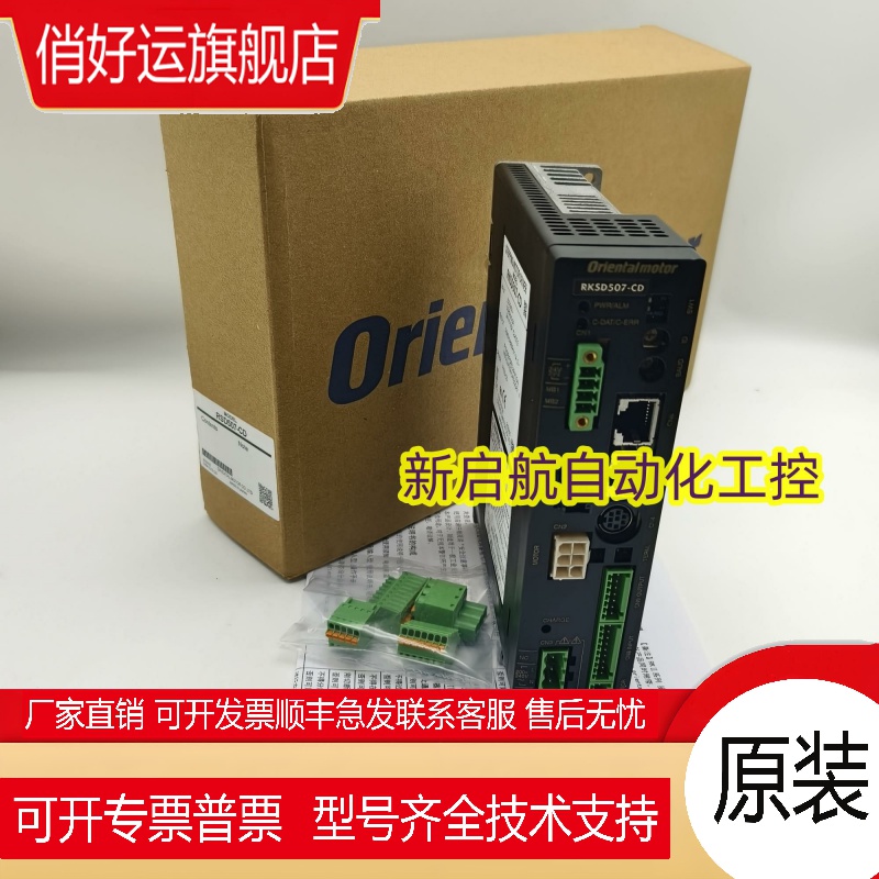 东方驱动器RKSD507-A /C/A2/C2 RKSD507M-A/C RKSD507-AD/CD