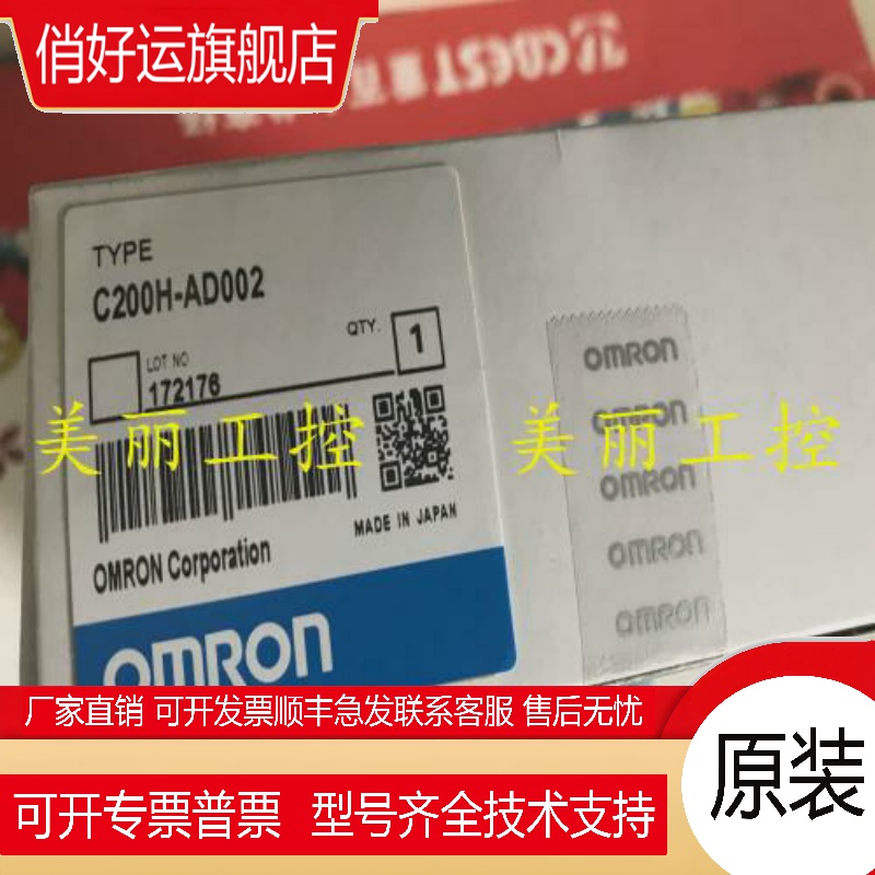 C200H-AD DA 001 002 003 OO1 OO2 OO3 004原装