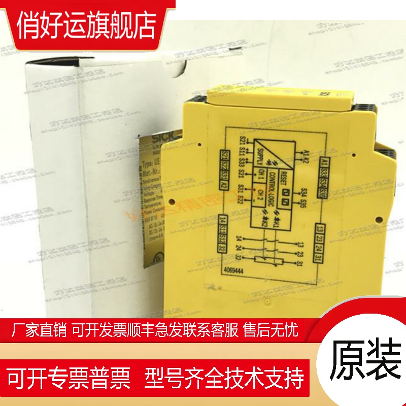 UE48-20S3D2 UE48-30S3D2 24VAC/DC 施克安全继电器 现货正品