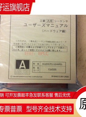 三菱A0J2HCPU AOJ2HCPU A0J2PW A0J2CPU A0J2HCPUR21 A0J2HCPUP21