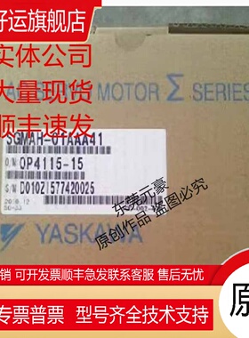 安川电机SGMAH-02A1A61D-OY 02AAA F4C A21 A41 A41-Y2原