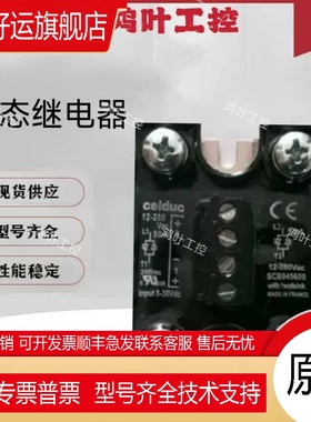 固态继电器SCB945600 943600 942600 941600 SCB865600 SCB865300