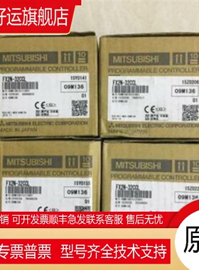 三菱PLC模块 FX2N-32CCL 232IF 2LC 10PG 1HC 1PG-E 5A 1PG 8AD