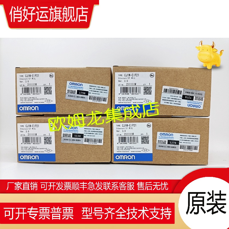 CJ1W-EIP21S   EtherNet / IP 单元 原装正品全新现货
