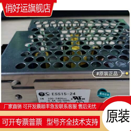 电源ESS15-24 ESS30 ESS50 ESS75 ESS100 ESS150-24 -5 -12 -48