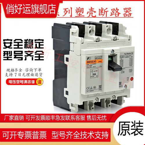原装富士断路器BW100EAG BW100SAG BW100AAG 60A63A75A100A