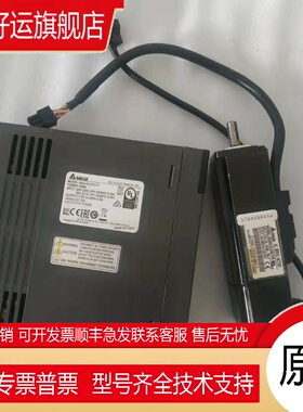 A2.100W伺服F带刹车驱动电机套装ASD-A2-0121-F ECMA-C10401HS