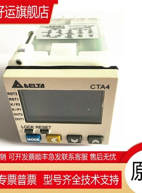 DELTA台达计时计数器CTA4100A中达电通CTA4101A全新原装CTA4000A