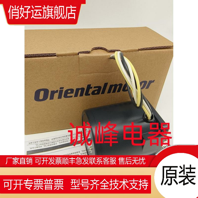 原装东方电机马达3RK15GN-CW2L2*3GN18KF*ARM66AC*BLHM015