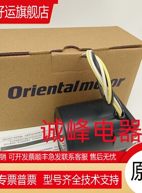 原装东方电机马达3RK15GN-CW2L2*3GN18KF*ARM66AC*BLHM015