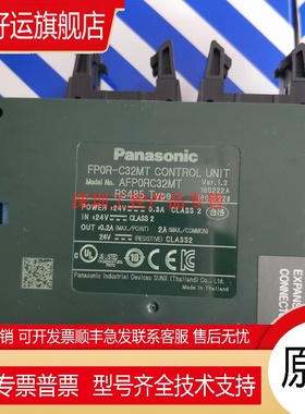 AFP0RC32MT 带RS485端口 无电池 FP0R-C32MT全数据自动备份功能