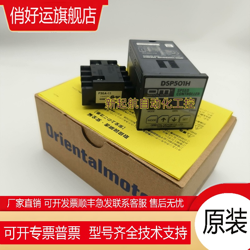 OM东方调速器SB50W SB50 SBMR501 BMP502L DSP501H/502H/502M