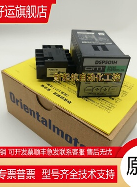 OM东方调速器SB50W SB50 SBMR501 BMP502L DSP501H/502H/502M
