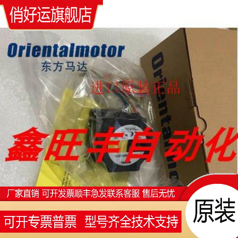 原装东方电机ORK1GN-C 0GN9K OGN9K 0GN25K 0GN30K OGN30K 议价