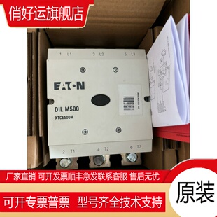 伊顿穆勒 DILM570 接触器 XTCE500M 各电压现货 DILM500 金钟穆勒