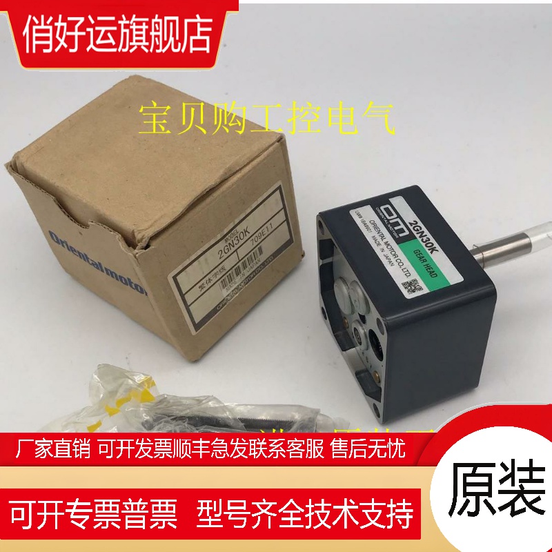 东方OM减速电机2IK6GN-AW2L 2GN3K /9K /18K/30K/36K 4GN6K
