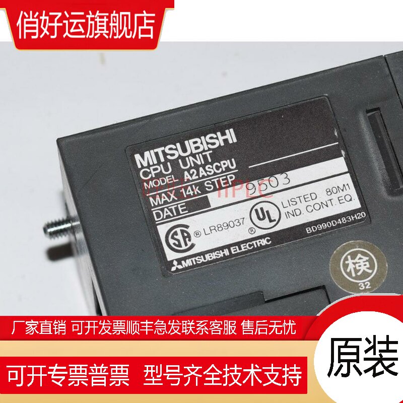 三菱A系列模块A2ASCPU一年质保