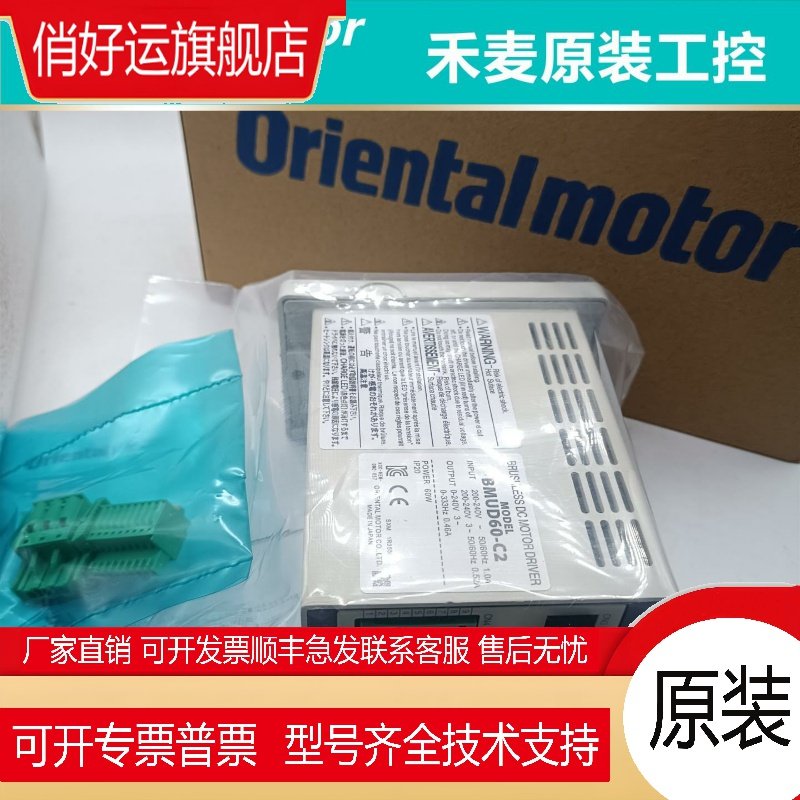正品东方调速器BMUD30-C2 BMUD120-C BMUD120-C2 BMUD60-C2SDM496