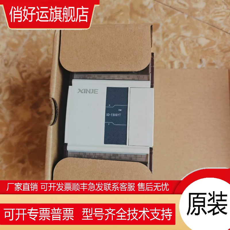 PLC扩展模块XD-E8X/XD-E8X8YR/XD-E16X16YR-E/XD-E32YR-E/XD-ETR