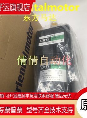 东方减速机OM 5GU15/9/3.6/36/180/60/18/150KB/K/KBH 5GU10XKB