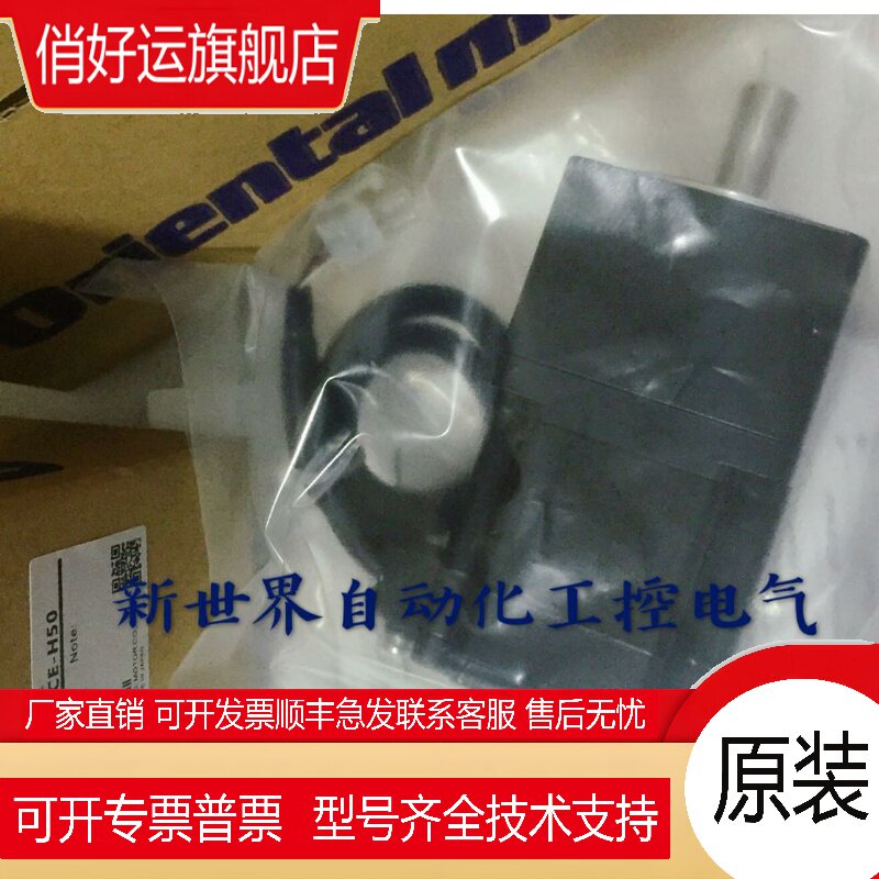 东方马达ASM46AA-P10 ASM46AA-T10 ASM46MA-H50 ASM46MA2-H100/50