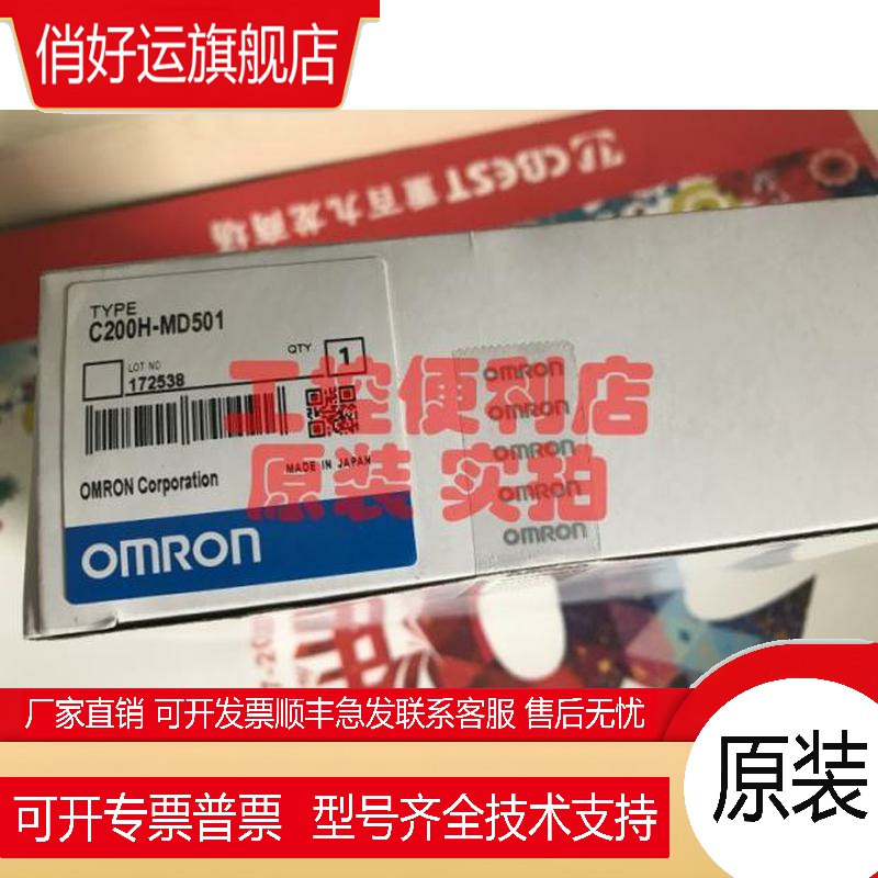 原装C200H-MD215  MO MD115  MD501全新IO模块
