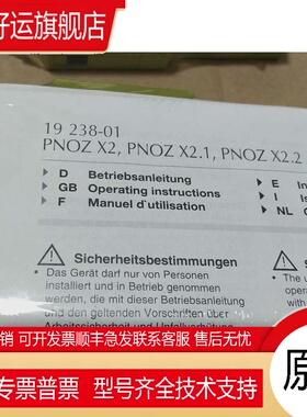 PNOZ X2.1 X2.2序列号774306/774607全新原装PILZ皮尔兹继电器