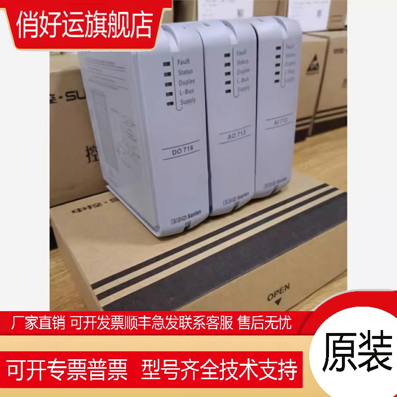 浙大中控通讯模块COM742-S11 COM741 COM722 COM711 COM723全新