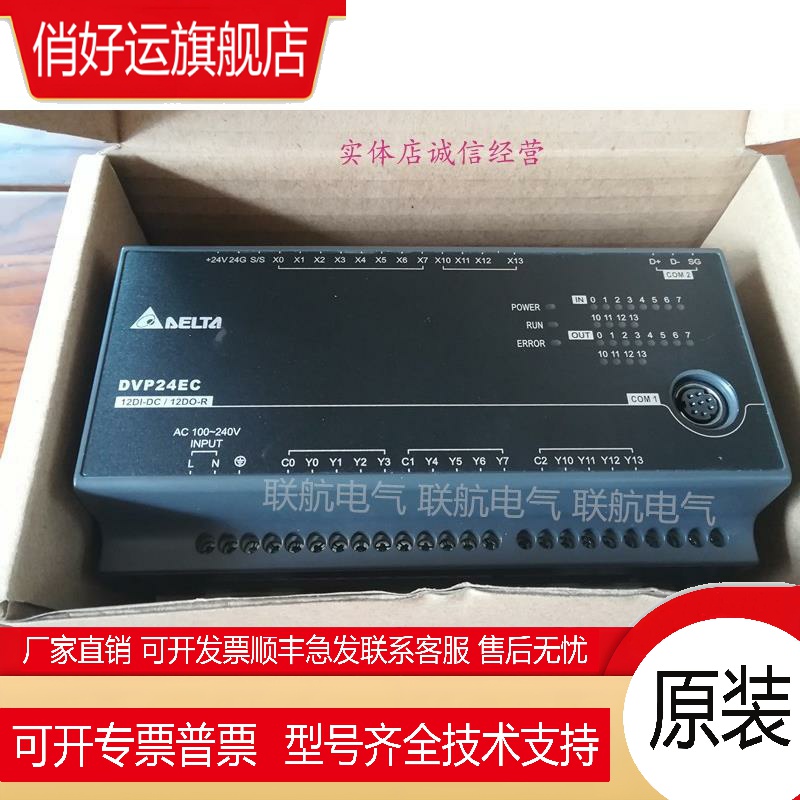 全新台达PLC DVP24EC00R3/DVP32EH00T/DVP24EH00T/DVP40ES200T