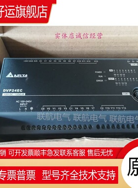 全新.PLC DVP24EC00R3/DVP32EH00T/DVP24EH00T/DVP40ES200T