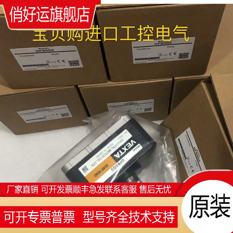 VEXTA东方减速器GFB5G5/5G20/5G30/5G50/5G100 GFS5G100-D2