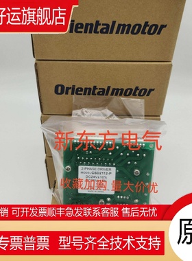 原装正品东方驱动器CSD2112-P*T*2109-P*T*CSD5807N-T*5814N2-T*