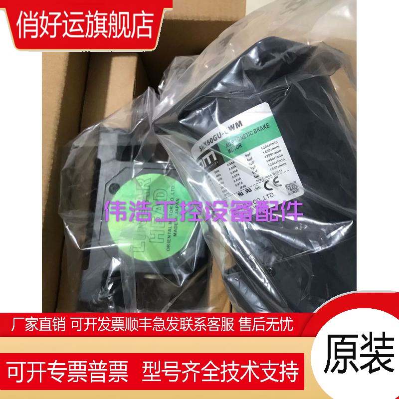 东方OM马达4RK25GN-CW2 2RK6GN-CW2ML  4RK25GN-CW2ML 4LF10N-2