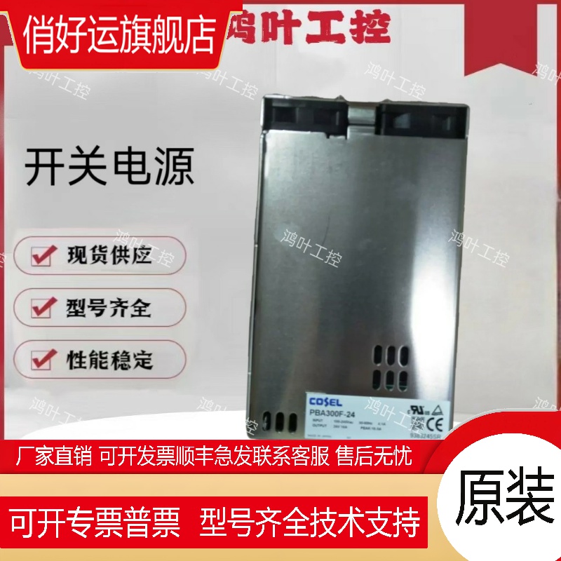 开关电源PBA300F-5 -12 -36 -48 PBA300F-15-N1 -3R3-N1 -24-XLOC