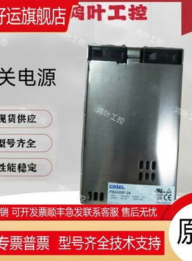开关电源PBA300F-5 -12 -36 -48 PBA300F-15-N1 -3R3-N1 -24-XLOC
