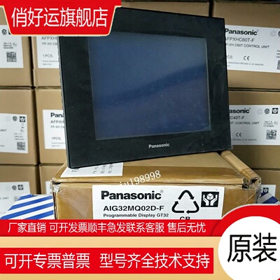 触摸屏AIG32MQ02D/AIG32MQ04D/AIG32MQ02DR/AIG32TQ02DR