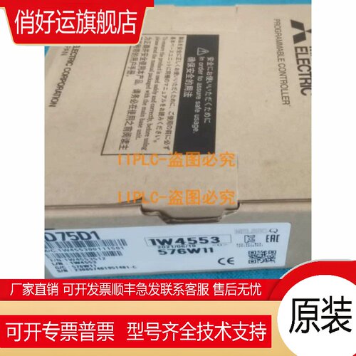 新品 三菱QD75D1 QD75D1N定位模块 正品原装