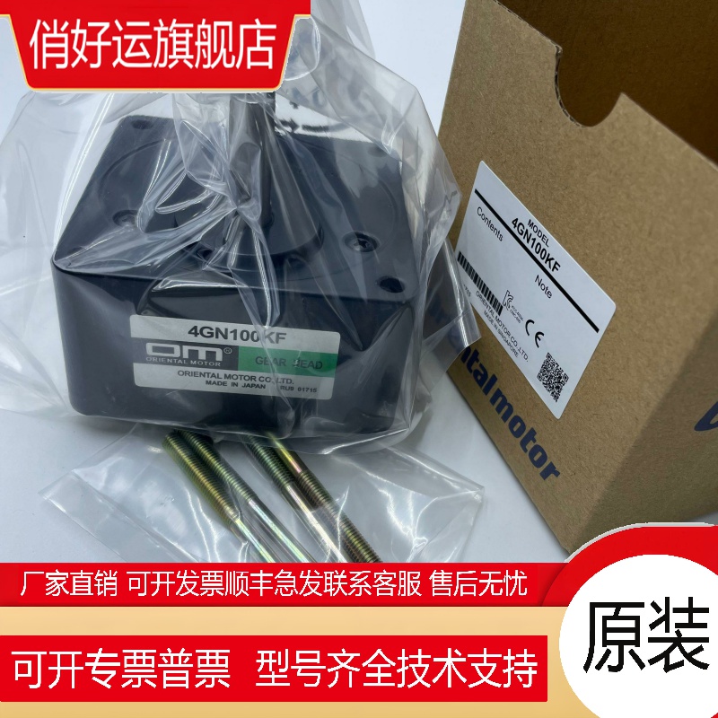 全新原装正品东方电机4RK25GN-A 4GN100K