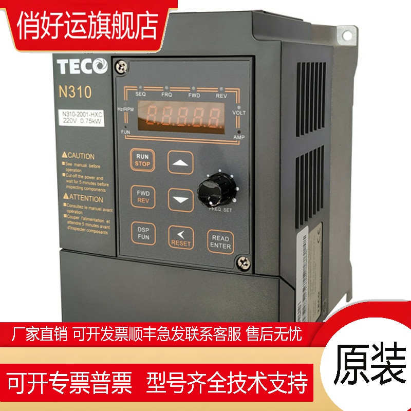 东元台安变频器N310-20P5-HXC/2001/2002单相交流电220V矢量控制