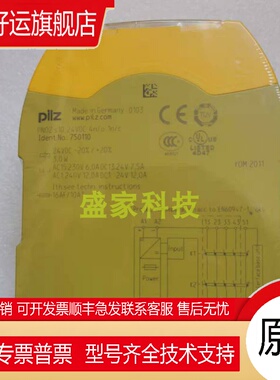 原装正品PILZ皮尔兹安全继电器PNOZ s10C订货号751110/750110询价