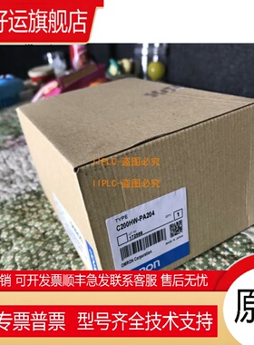 正品C200HW-PA204 PA2O4 PA204S 204R PA209R PD024 PCU01