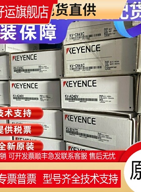 KEYENCE基恩士全新原装CV-5701P高速视觉系统现货当天发 质保两年