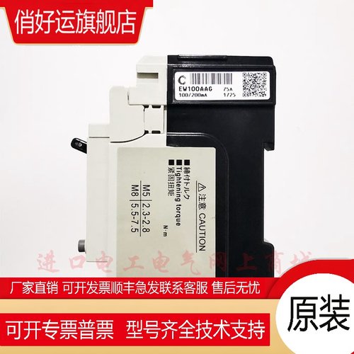 原装日本进口FUJI漏电断路器EW100AAG-3P 100A 75A 60A漏保