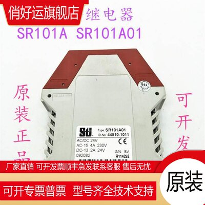 原装正品 STI 安全继电器SR101A SR101A01