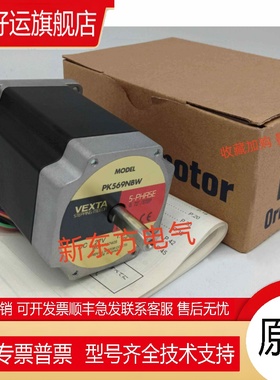 原装正品东方电机马达PK569-B*NA*PK569NAW*PK569NBW*PK569HNAW*