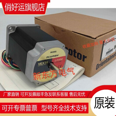 原装正品东方电机马达PK569-B*NA*PK569NAW*PK569NBW*PK569HNAW*