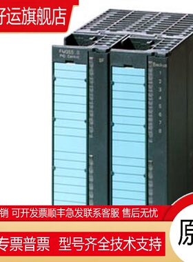 6ES7355-0VH10-0AE0 S7-300控制模块FM 355C 6ES73550VH10